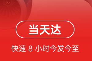 重庆梁平航空邮寄航空货运公司【机场