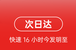 重庆梁平航空邮寄航空货运 航空货运